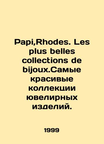 Papi,Rhodes. Les plus belles collections de bijoux.Samye krasivye kollektsii yuvelirnykh izdeliy./Papi, Rhodes. Les plus belles collections de bijoux.The most beautiful jewellery collections. In French (ask us if in doubt) - landofmagazines.com