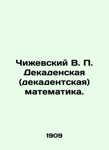 Chizhevskiy V. P. Dekadenskaya (dekadentskaya) matematika./Chizhevsky V. P. Decadent Mathematics. In Russian (ask us if in doubt). - landofmagazines.com