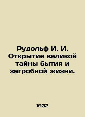Rudolf I. I. Otkrytie velikoy tayny bytiya i zagrobnoy zhizni./Rudolph I. I. The discovery of the great mystery of existence and the afterlife. In Russian (ask us if in doubt). - landofmagazines.com