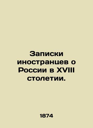 Zapiski inostrantsev o Rossii v XVIII stoletii./Notes by foreigners about Russia in the eighteenth century. In Russian (ask us if in doubt). - landofmagazines.com