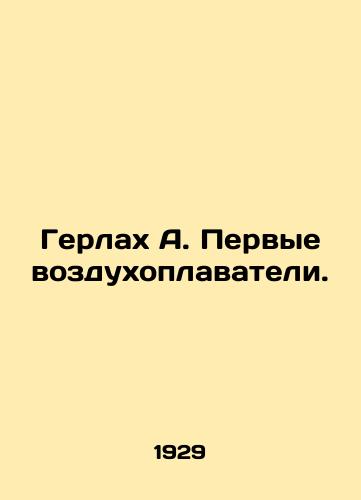 Gerlakh A. Pervye vozdukhoplavateli./Gerlach A. The First Balloons. - landofmagazines.com