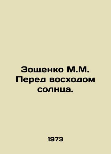 Zoshchenko M.M. Pered voskhodom solntsa./Zoshchenko M.M. Before sunrise. In Russian (ask us if in doubt) - landofmagazines.com