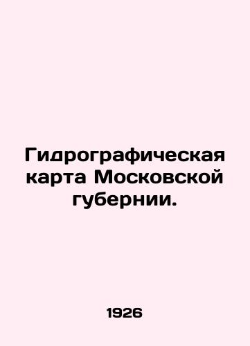 Gidrograficheskaya karta Moskovskoy gubernii./Hydrographic map of Moscow Governorate. In Russian (ask us if in doubt) - landofmagazines.com