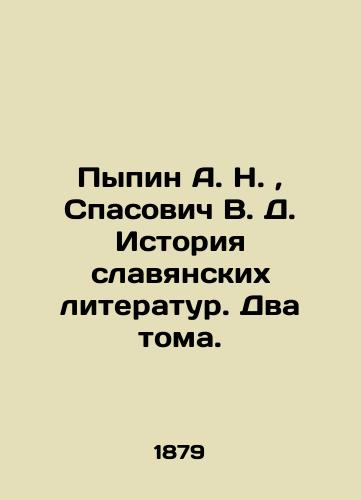 Pypin A. N., Spasovich V. D. Istoriya slavyanskikh literatur. Dva toma./Pypin A. N., Spasovich V. D. History of Slavic Literatures. Two Volumes. In Russian (ask us if in doubt). - landofmagazines.com