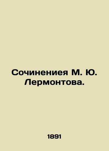 Sochinenieya M. Yu. Lermontova./Writing by M. Yu. Lermontov. In Russian (ask us if in doubt). - landofmagazines.com