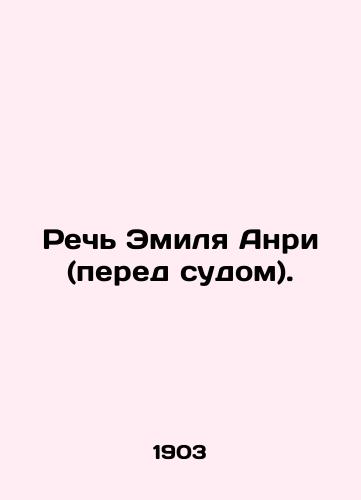 Rech Emilya Anri (pered sudom)./Emile Henris speech (before the court). In Russian (ask us if in doubt). - landofmagazines.com