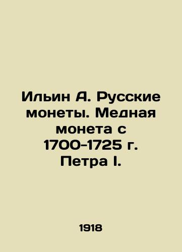 Ilin A. Russkie monety. Mednaya moneta s 1700-1725 g. Petra I./Ilyin A. Russian coins. Copper coin from 1700-1725 by Peter I. In Russian (ask us if in doubt). - landofmagazines.com