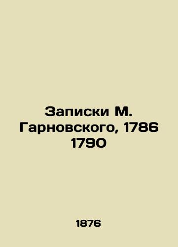 Zapiski M. Garnovskogo, 1786 1790/Notes by M. Garnovsky, 1786 1790 In Russian (ask us if in doubt). - landofmagazines.com