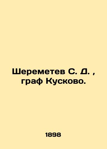 Sheremetev S. D., graf Kuskovo./Sheremetev S. D., Count of Kuskovo. In Russian (ask us if in doubt). - landofmagazines.com