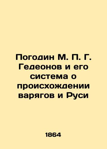 Pogodin M. P. G. Gedeonov i ego sistema o proiskhozhdenii varyagov i Rusi/Pogodin M. P. G. Gideonov and his system about the origin of the Vikings and Russ In Russian (ask us if in doubt). - landofmagazines.com