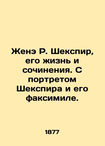 Zhene R. Shekspir, ego zhizn i sochineniya. S portretom Shekspira i ego faksimile./Gene R. Shakespeare, his life and works. With a portrait of Shakespeare and his facsimile. In Russian (ask us if in doubt). - landofmagazines.com