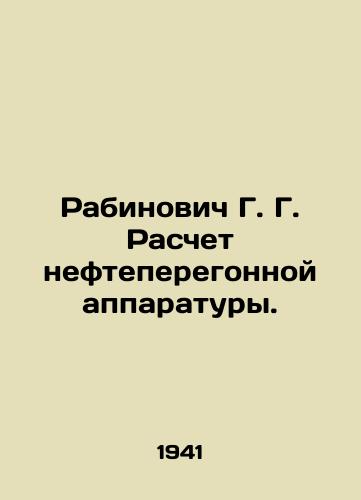 Rabinovich G. G. Raschet nefteperegonnoy apparatury./Rabinovich G. G. Calculation of refinery equipment. In Russian (ask us if in doubt). - landofmagazines.com