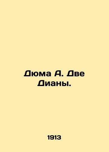 Dyuma A. Dve Diany./Dumas A. The Two Diana. In Russian (ask us if in doubt) - landofmagazines.com