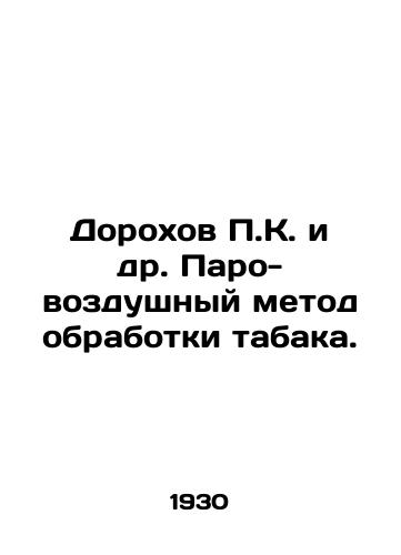 Dorokhov P.K. i dr. Paro-vozdushnyy metod obrabotki tabaka./Dorokhov P.K. et al. Paro-air method of tobacco treatment. In Russian (ask us if in doubt) - landofmagazines.com