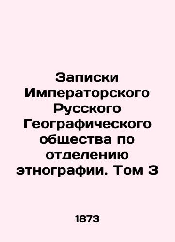 Zapiski Imperatorskogo Russkogo Geograficheskogo obshchestva po otdeleniyu etnografii. Tom 3/Notes of the Imperial Russian Geographical Society on the Department of Ethnography. Volume 3 In Russian (ask us if in doubt) - landofmagazines.com