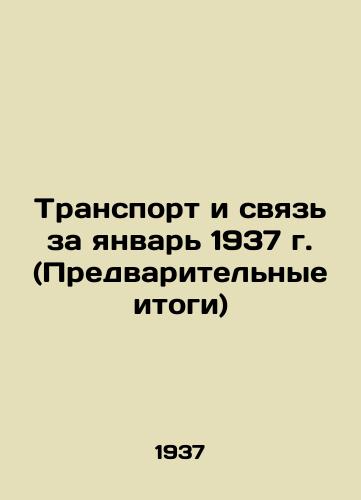 Transport i svyaz za yanvar 1937 g. (Predvaritelnye itogi)/Transport and Communications for January 1937 (Preliminary totals) In Russian (ask us if in doubt). - landofmagazines.com