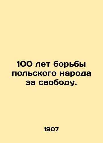 100 let borby polskogo naroda za svobodu./100 years of the Polish peoples struggle for freedom. In Russian (ask us if in doubt) - landofmagazines.com