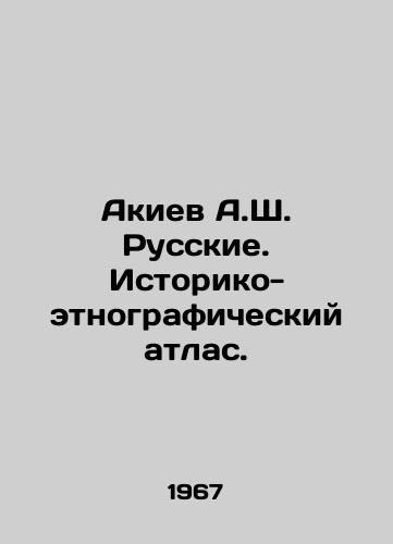 Akiev A.Sh. Russkie. Istoriko-etnograficheskiy atlas./A.Sh. Russian Akiev. Historical and ethnographic atlas. In Russian (ask us if in doubt) - landofmagazines.com
