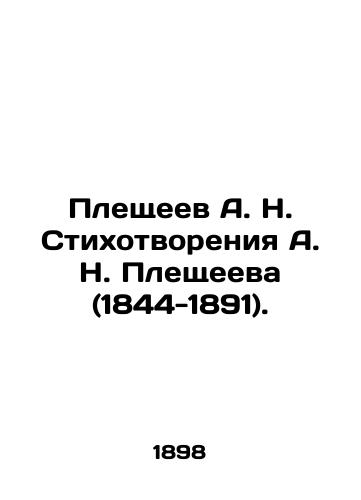 Pleshcheev A. N. Stikhotvoreniya A. N. Pleshcheeva (1844-1891)./Pleshcheev A. N. Poems by A. N. Pleshcheeva (1844-1891). In Russian (ask us if in doubt). - landofmagazines.com