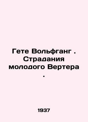 Gete Volfgang. Stradaniya molodogo Vertera./Goethe Wolfgang. The Suffering of Young Werther. In Russian (ask us if in doubt) - landofmagazines.com