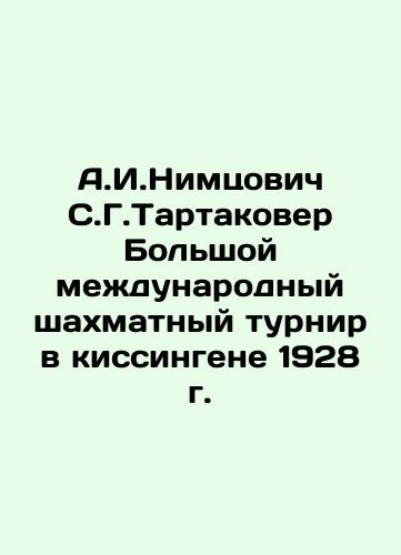 A.I.Nimtsovich S.G.Tartakover Bolshoy mezhdunarodnyy shakhmatnyy turnir v kissingene 1928 g./A.I.Nimtsovich S.G. Tartakover The Great International Chess Tournament in Kissingen 1928 In Russian (ask us if in doubt) - landofmagazines.com