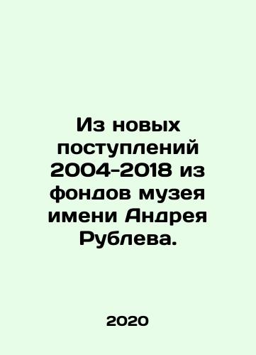 Iz novykh postupleniy 2004-2018 iz fondov muzeya imeni Andreya Rubleva./From new inputs 2004-2018 from the funds of the Andrei Rublev Museum. In Russian (ask us if in doubt) - landofmagazines.com