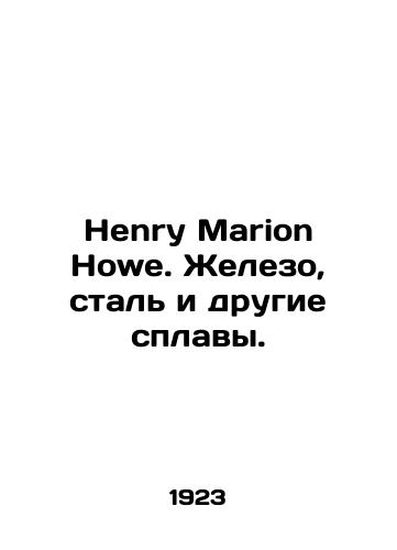 Henry Marion Howe. Zhelezo, stal i drugie splavy./Henry Marion Howe. Iron, steel and other alloys. In Russian (ask us if in doubt) - landofmagazines.com