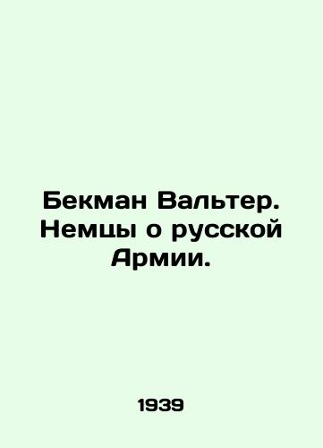 Bekman Valter. Nemtsy o russkoy Armii./Beckman Walter. Germans about the Russian Army. In Russian (ask us if in doubt). - landofmagazines.com
