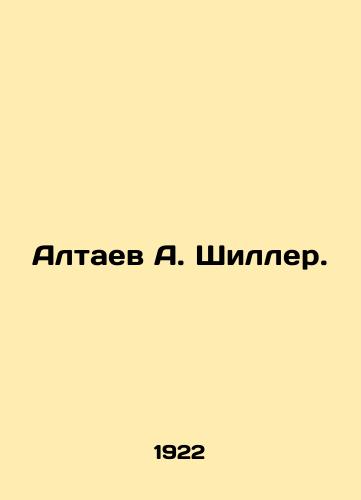 Altaev A. Shiller./Altaev A. Shiller. In Russian (ask us if in doubt). - landofmagazines.com