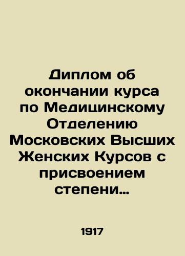 Diplom ob okonchanii kursa po Meditsinskomu Otdeleniyu Moskovskikh Vysshikh Zhenskikh Kursov s prisvoeniem stepeni lekarya s otlichiem./Certificate of completion of a course in the Medical Department of the Moscow Higher Womens Courses with a degree in medicine with distinction. In Russian (ask us if in doubt) - landofmagazines.com