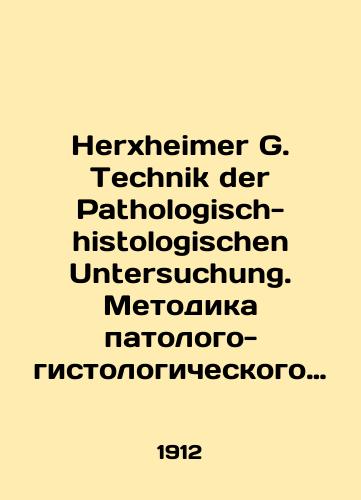 Herxheimer G. Technik der Pathologisch-histologischen Untersuchung. Metodika patologo-gistologicheskogo issledovaniya./Herxheimer G. Technik der Pathologisch-historologischen Untersuchung. Methodology of pathological-histological investigation. In Russian (ask us if in doubt) - landofmagazines.com