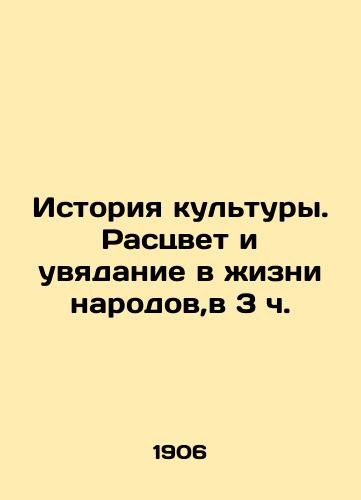 Istoriya kultury. Rastsvet i uvyadanie v zhizni narodov,v 3 ch./History of Culture: The Rise and Fall of Nations, at 3 oclock In Russian (ask us if in doubt). - landofmagazines.com