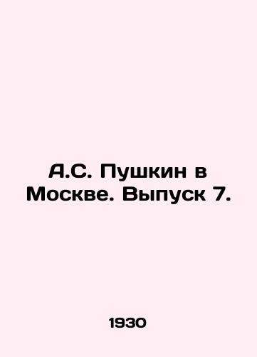 A.S. Pushkin v Moskve. Vypusk 7./A.S. Pushkin in Moscow. Vol. 7. In Russian (ask us if in doubt) - landofmagazines.com