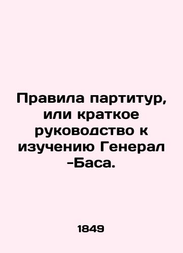 Pravila partitur, ili kratkoe rukovodstvo k izucheniyu General -Basa./Rules of Score, or Brief Guide to General Bass Study. In Russian (ask us if in doubt). - landofmagazines.com
