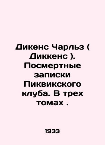 Dikens Charlz ( Dikkens ). Posmertnye zapiski Pikvikskogo kluba. V trekh tomakh./Dickens Charles (Dickens). Post-mortem notes of the Pickwick Club. In three volumes. In Russian (ask us if in doubt) - landofmagazines.com