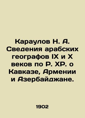 Karaulov N. A. Svedeniya arabskikh geografov IX i X vekov po R. KhR. o Kavkaze, Armenii i Azerbaydzhane./Karaulov N. A. Information from ninth and tenth-century Arab geographers on the Caucasus, Armenia, and Azerbaijan by R. H. R. In Russian (ask us if in doubt). - landofmagazines.com