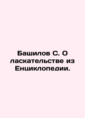 On the fondling of the encyclopedia/On the fondling of the encyclopedia - landofmagazines.com