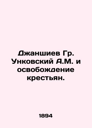 Dzhanshiev Gr. Unkovskiy A.M. i osvobozhdenie krestyan./Dzhanshiev Gr. Unkovsky A.M. and the liberation of the peasants. In Russian (ask us if in doubt) - landofmagazines.com