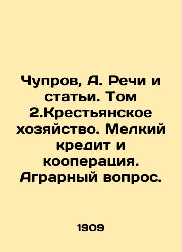 Chuprov, A. Rechi i stati. Tom 2.Krestyanskoe khozyaystvo. Melkiy kredit i kooperatsiya. Agrarnyy vopros./Chuprov, A. Speeches and Articles. Volume 2: Peasant Economy. Small Credit and Cooperation. The Agrarian Question. In Russian (ask us if in doubt). - landofmagazines.com