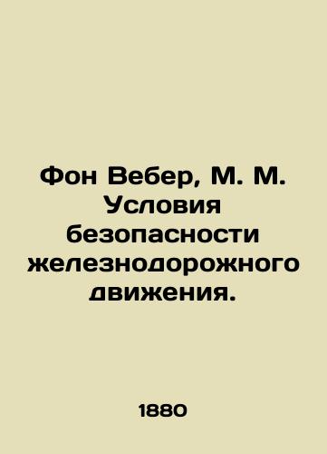 Fon Veber, M. M. Usloviya bezopasnosti zheleznodorozhnogo dvizheniya./Von Weber, M. M. Railway safety conditions. In Russian (ask us if in doubt). - landofmagazines.com