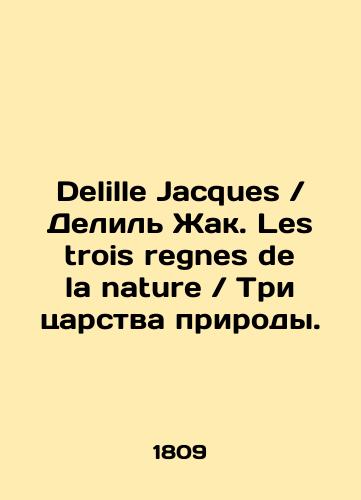 Delille Jacques Delil Zhak. Les trois regnes de la nature Tri tsarstva prirody./Delle Jacques Delille Jacques. Les trois regnes de la nature The three kingdoms of nature. In Russian (ask us if in doubt). - landofmagazines.com