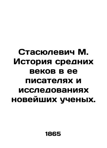 Stasyulevich M. Istoriya srednikh vekov v ee pisatelyakh i issledovaniyakh noveyshikh uchenykh./Stasyulevich M. History of the Middle Ages in her writers and research of the newest scientists. In Russian (ask us if in doubt). - landofmagazines.com