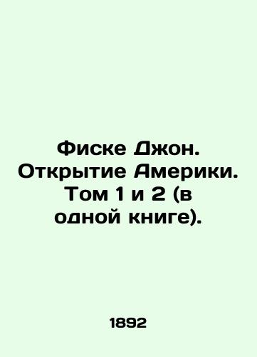 Fiske Dzhon. Otkrytie Ameriki. Tom 1 i 2 (v odnoy knige)./Fiske John. Discovery of America. Volumes 1 and 2 (in one book). In Russian (ask us if in doubt). - landofmagazines.com