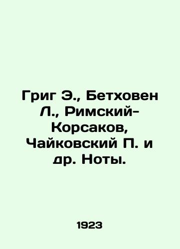 Grig E., Betkhoven L., Rimskiy-Korsakov, Chaykovskiy P. i dr. Noty./Grieg E., Beethoven L., Rimsky-Korsakov, Tchaikovsky P. et al - landofmagazines.com