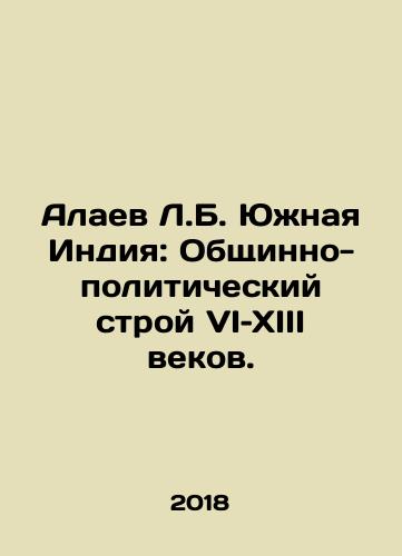 Alaev L.B. Yuzhnaya Indiya: Obshchinno-politicheskiy stroy VI–XIII vekov./Alaev L.B. Southern India: The Community and Political System of the Sixth and Thirteenth Centuries. In Russian (ask us if in doubt) - landofmagazines.com