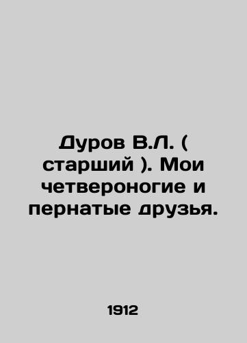 Durov V.L. ( starshiy ). Moi chetveronogie i pernatye druzya./Durov V.L. (senior). My four-legged and feathered friends. In Russian (ask us if in doubt) - landofmagazines.com