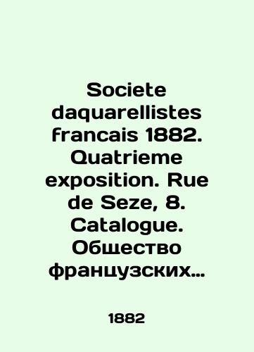 Societe daquarellistes francais 1882. Quatrieme exposition. Rue de Seze, 8. Catalogue. Obshchestvo frantsuzskikh akvarelistov 1882 g. Chetvertaya vystavka. Ulitsa Sez, 8. Katalog./Société daquarelistes francais 1882. Quatrieme exposition. Rue de Seze, 8. Catalogue. Society of French Watercolourists 1882. Fourth exhibition. Rue Sez, 8. Catalogue. In French (ask us if in doubt). - landofmagazines.com