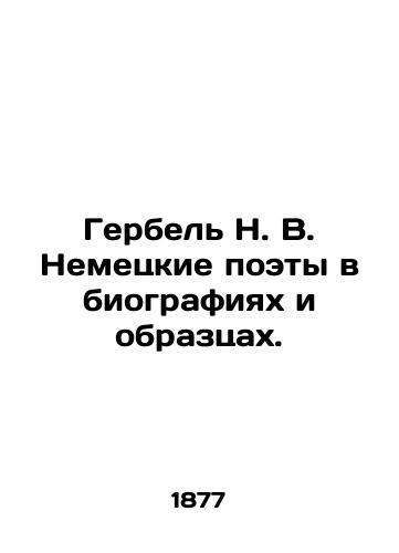 Gerbel N. V. Nemetskie poety v biografiyakh i obraztsakh./Herbel N. V. German Poets in Biographies and Samples. In Russian (ask us if in doubt). - landofmagazines.com