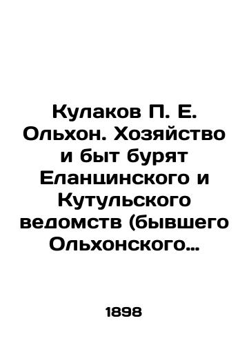 Kulakov P. E. Olkhon. Khozyaystvo i byt buryat Elantsinskogo i Kutulskogo vedomstv (byvshego Olkhonskogo vedomstva) Verkholenskogo okruga Irkutskoy gubernii/Kulakov P. E. Olkhon. Household and everyday life are being drilled by the Yelantsinsky and Kutulsky departments (the former Olkhonsky department) of the Verkholen District of Irkutsk Governorate In Russian (ask us if in doubt). - landofmagazines.com