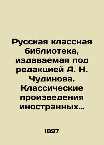 Russkaya klassnaya biblioteka, izdavaemaya pod redaktsiey A. N. Chudinova. Klassicheskie proizvedeniya inostrannykh literatur v perevodakh russkikh pisateley. Seriya vtoraya.-2 vypuska.IV. Starshaya Edda.XXIV. Kalevala./The Russian Classroom Library, edited by A. N. Chudinov. Classical works of foreign literature in translations by Russian writers. Series 2, Issue IV, Senior Edda.XXIV V. Kalevala. In Russian (ask us if in doubt). - landofmagazines.com